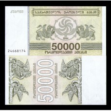 Грузия 50000 лари 1994 г.